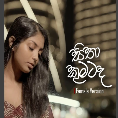 Sitha Kumatada (Cover) mp3