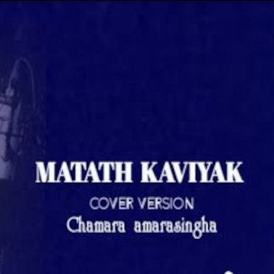 Matath Kaviyak Liyanna (Cover) mp3 songMatath Kaviyak Liyanna (Cover) lyrics and karaoke