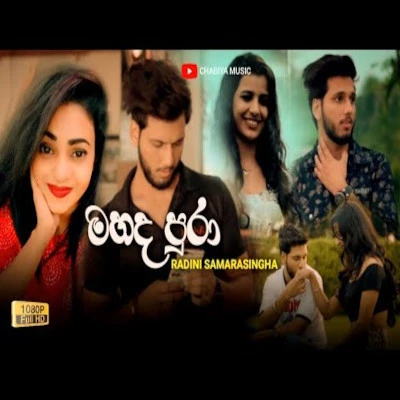 Mahada Pura mp3 song