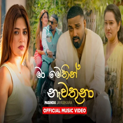 Ma Methin Nawathuna mp3