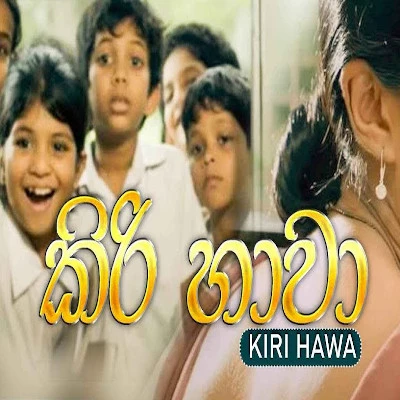 Kiri Hawa (Ho Gana Pokuna) mp3 songKiri Hawa (Ho Gana Pokuna) lyrics and karaoke