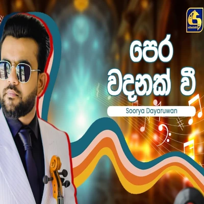 Perawadanak (Hangum Walata Idadee Mohothak) mp3