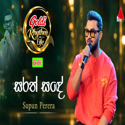 Sarath Sade (Goldi Rhythm of Life) mp3 songSarath Sade (Goldi Rhythm of Life) lyrics and karaoke