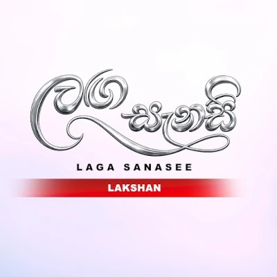 Langa Sanase Niwunanam mp3