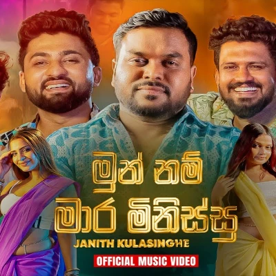 Mun Nam Mara Minissu mp3
