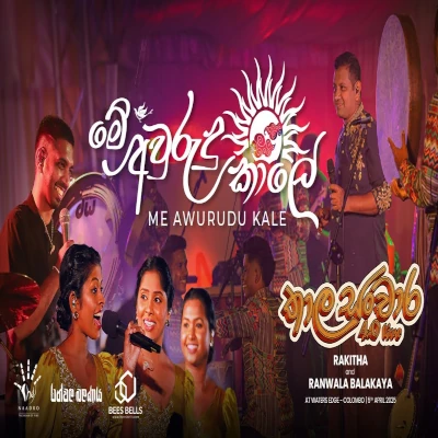 Me Awurudu Kale (Live) mp3