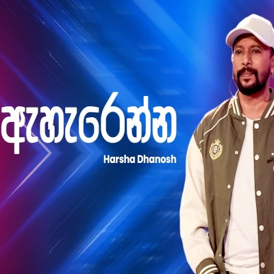 Aharenna (Ahankara Nagare) mp3