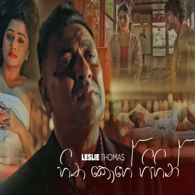 Hitha Kohe Gihin mp3