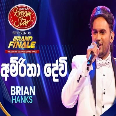 Amritha Devi (Dream Stars Grand Finale) mp3