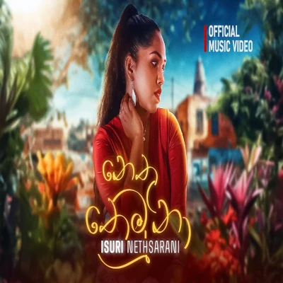 Nethu Themuna mp3 songNethu Themuna lyrics and karaoke