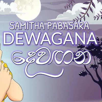 Dewangana mp3 song