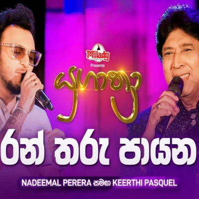 Ran Tharu Payana (Yugathra) mp3