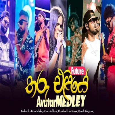 Tharu Eliye Medley mp3 song