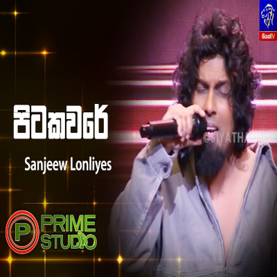 Pitakavare (Prime Studio) mp3