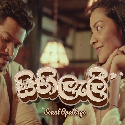 Sihileli mp3 song