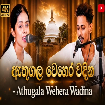 Athugala Wehera Wadina (Live Cover) mp3