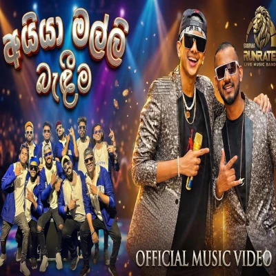 Ayya Malli Badeema mp3