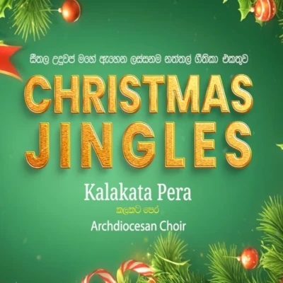 Kalakata Pera (Jukebox) mp3 songKalakata Pera (Jukebox) lyrics and karaoke