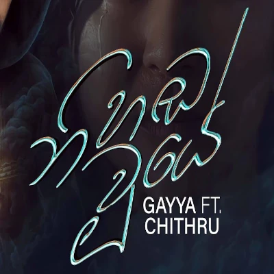 Nihada Wuye mp3 song