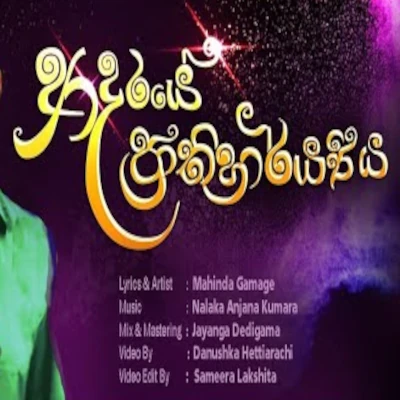 Adaraye Prathiharayaya mp3 song