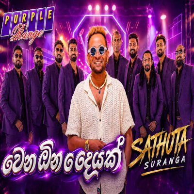 Wena Ona Deyak Wechchawe (Live) mp3 song