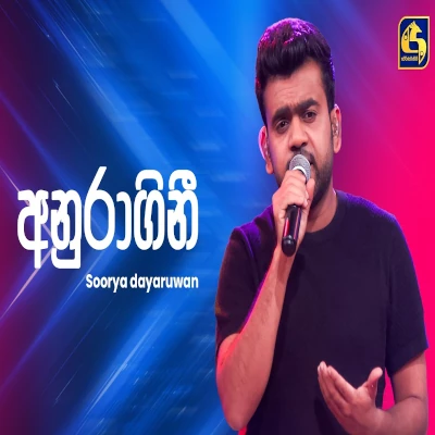 Anuragini (Ahankara Nagare) mp3