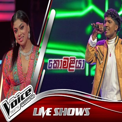 Komaliya (The Voice Teens Sri Lanka) mp3