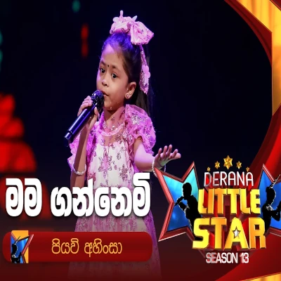 Mama Gannemi Karakara Bandala (Derana Little Star) mp3