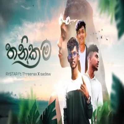 Thanikama mp3 song