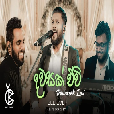 Dawasak Ewi (Live Cover) mp3 songDawasak Ewi (Live Cover) lyrics and karaoke