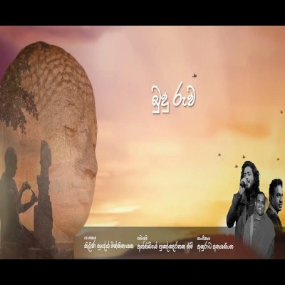 Maha Karuna mp3 songMaha Karuna lyrics and karaoke