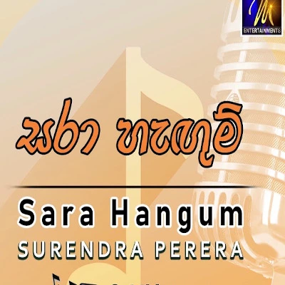 Sara Hangum mp3 songSara Hangum lyrics and karaoke