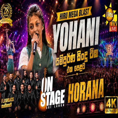 Yohani Songs Nonstop (Hiru Mega Blast 2026) mp3