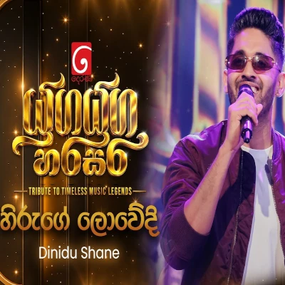 Hiruge Lowedee Api Wen Wemu (Yuga Yuga Harasara) mp3
