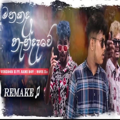 Ahase Tharu Ken (Mathakada Handawe) - Remake mp3