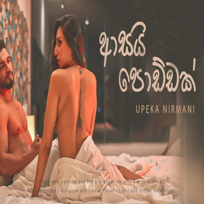 Asai Poddak mp3 song