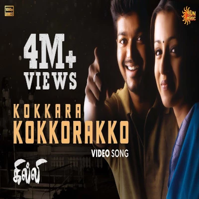 Kokara Kokara Ko Tiktok Trending Song 6/8 Choka Mix mp3 song