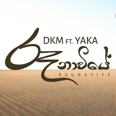 Ruunaviye mp3 song