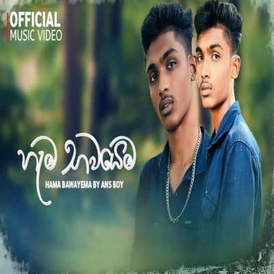 Hama Bawayema mp3 song