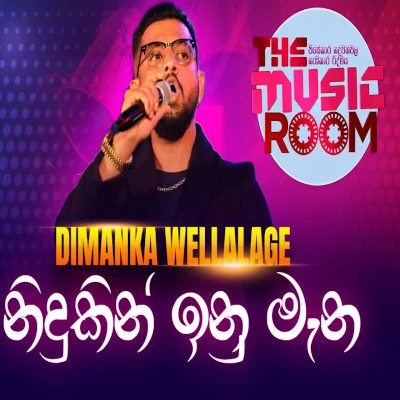 Nidukin Inu Mana (Music Room) mp3 song