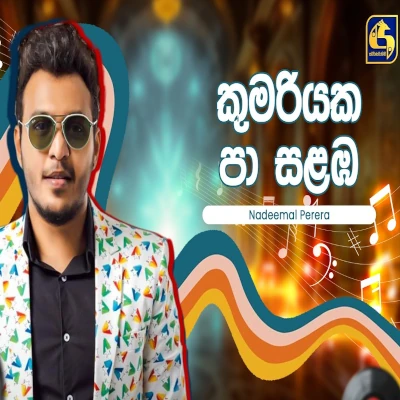 Kumariyaka Pa Salamba (Hangum Walata Idadee Mohothak) mp3