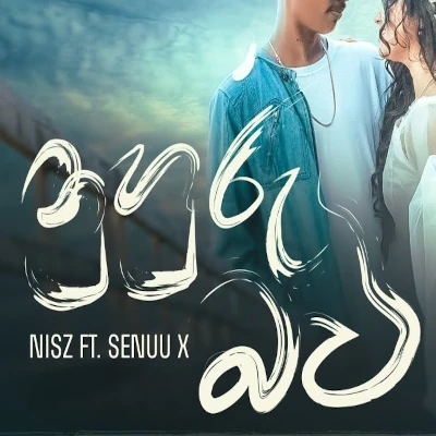 Nuhuru Bawa mp3 songNuhuru Bawa lyrics and karaoke