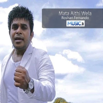 Mata Aithi Wela mp3 song