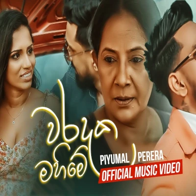 Waradaka Mahime mp3 song