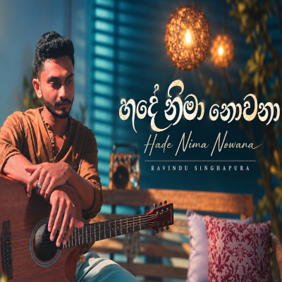 Hade Nima Nowana mp3