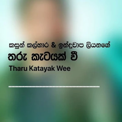 Tharu Katayak Wee mp3 songTharu Katayak Wee lyrics and karaoke