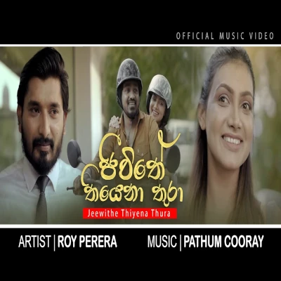 Jeewithe Thiyena Thura mp3 song