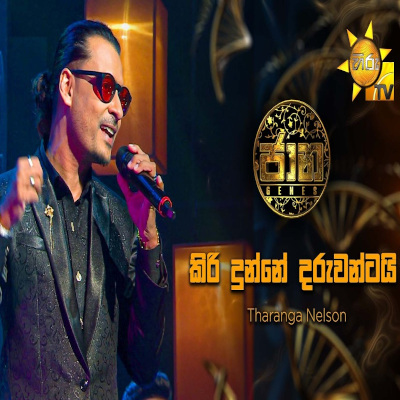 Kiri Dunne Daruwantai Siruren Age (Jaana) mp3