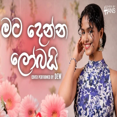 Mata Denna Lobai (Cover) mp3