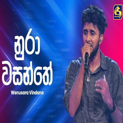 Nura Wasanthe (Ahankara Nagare) mp3